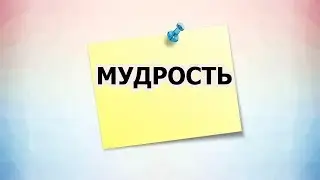 ПРИТЧА  " ВСЕ ОСТАВЛЯЕТ СВОЙ СЛЕД" ПСИХО ТВ