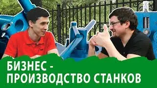 Начните свой бизнес на холодной ковке