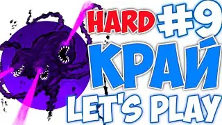 LP. 9 Сразу два босса! Minecraft супер Hard #ДюжинаМиров