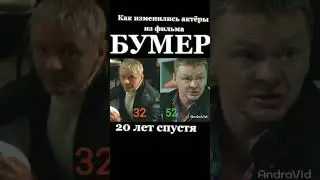 Бумер 