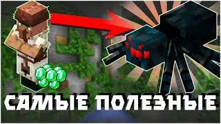 ИДЕАЛЬНАЯ ФЕРМА Пещерных Пауков/Опыта в Майнкрафте! 1.17+