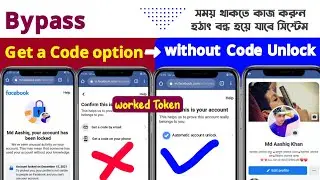 Bypass Get a Code by Email/Number without Code | How to Unlock Facebook account bangla | New Token