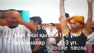 Айыртас негізгі орта мектебі 