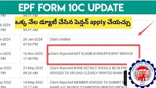 PF Form 10C New Update Telugu | Form 10c  Insufficient Service