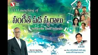 Nee Namame Gopala Telugu Song on Lord Krishna by Manthena Achuta Rama Raju