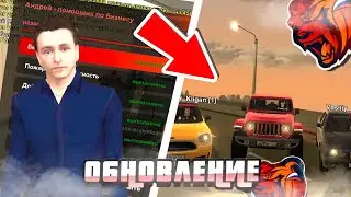 ДЕНЬ РОЖДЕНИЯ BLACK RUSSIA?!? НОВОЕ ОБНОВЛЕНИЕ?? Путь бомжа #3