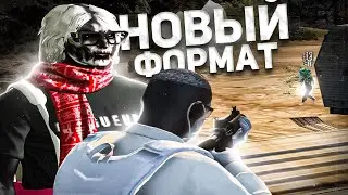 НОВЫЙ ФОРМАТ | ТУЛЕВО ГТА 5 РП | GTA5RP