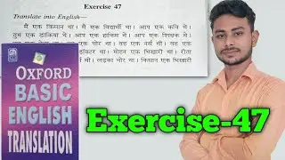 Exercise 47 || Oxford Basic English Translation Exercise 47 Use of Was and Were by Abhishek Sir