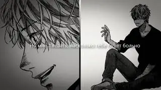 MMV/Одиночка и Кисея/You broke me first
