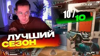 RECRENT ТЕСТИТ 22 СЕЗОН В АПЕКСЕ | Apex Legends