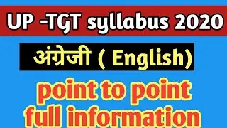 UP TGT English syllabus 2020