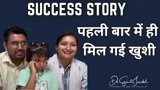 Success story |पहली बार में ही मिल गई खुशी| Jindal Hospital Meerut