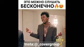 Это можно слушать бесконечно 🔥😍