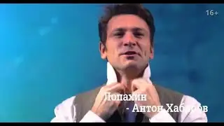 Антон Хабаров 