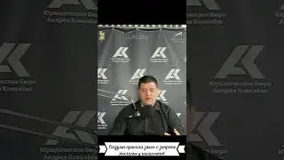 ЮрОбзор № 21.Закон о запрете рекламы у иноагентов  