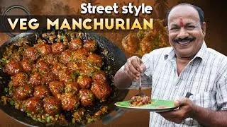 Veg Manchurian Recipe || వెజ్ మంచురియా || Chinese Starters || Street Style ||