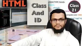 Class and ID in HTML  TC Computer Education ক্লাস এবং আইডির ব্যবহার শিখুন