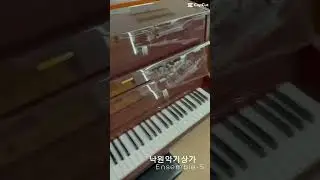 낙원악기상가_야마하피아노🎹