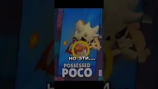 какие скины вам зашли? мне на Базза, гаса и поко. #brawlstars #бс #бравлстарс #brawltalk
