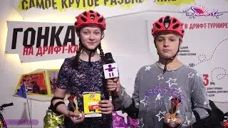 Гонки на дрифт-карах для детей