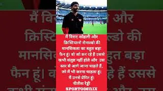 #cricketnewshindi #viratkohli #nitishreddy #ipl2024updates #cricketshorts #youtubeshorts #ytshorts