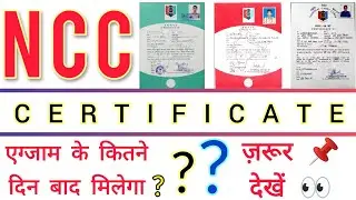 NCC (A,B,C) Certificate Exam #RESULT & #CERTIFICATE | When & How we can get it ? |