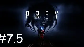 Prey (2017) прохождение эпизод #7.5