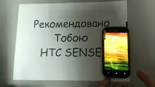 Экран блокировки HTC