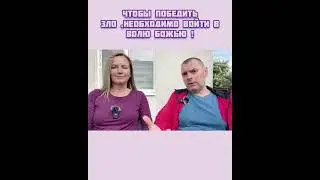 Бог победил сатану!@канал Станислава Салтаненко @
