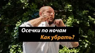 Как научить ребенка просыпаться в туалет? Ответ в этом видео | #детскаяпсихология#воспитаниеребенка