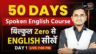 Day 01 | Basics Of English | Basic to Advance | Fastest 50 Days Spoken English Course  | 