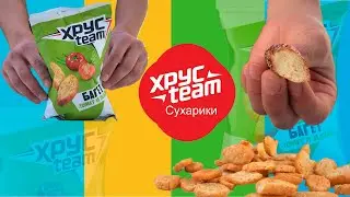 ПОВТОРИЛИ ЕДУ ИЗ СУПЕРМАРКЕТА: СУХАРИКИ ХРУС TEAM