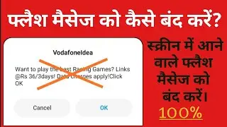 Vi Flash Message Stop || How to Stop Vi Flash Message