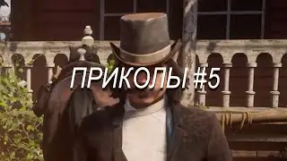приколы #5