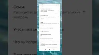 ОБХОД РОДИТЕЛЬСКОГО КОНТРОЛЯ. ЧАСТЬ 5.