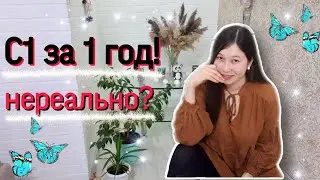 Ускоренное изучение языка и ПОСЛЕДСТВИЯ (Немецкий)