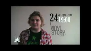 Silver Star - 24 апреля - Vinyl Story Club!