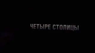 Грот - О Пути По Встречной