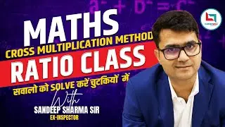 Maths | Cross multiplication method | Ratio | With Sandeep Sharma Sir 