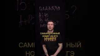 19 номер из ЕГЭ профиля за минуту #егэ2025 #математика #егэматематика #егэматематикапрофиль