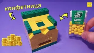 Как сделать Tic Tac  конфетницу из Лего!