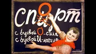 Рекламные плакаты по-советски!