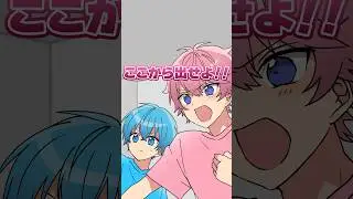 〇〇しないと出られない部屋、再び！ #shorts #すとぷり #アニメ #anime