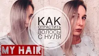 История моих волос | Как нельзя красить волосы | БЛОНД