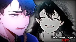 MMV - Тебя давно здесь нет || Ещё раз в свет