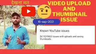[Known Issue] Issues with uploading and saving thumbnails 16-sep-2021 | new updates