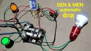 How to make automatic changeover।।chengeover automatic connection।।relay connection