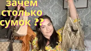 Моя коллекция сумок из Секондхэнд👜🎒Секондхэнд США