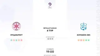 Продмаркет × Воронеж-оил. Metallist league. Суперлига. 21.01.2024