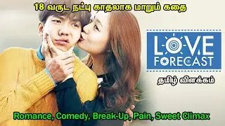 Love Forecast (2015-English) - Story Time - Story Explained in Tamil